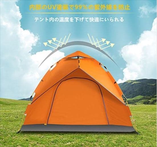 送料無料キャンプ ワンタッチテント  2-3人用