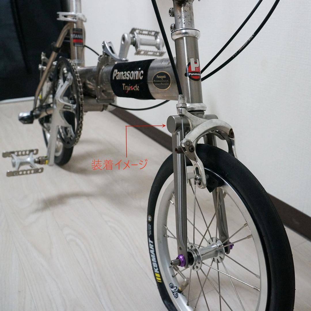 世界唯一 パナソニック　トレンクル 　64チタン製　フロントフォーク　Ｖ2.0