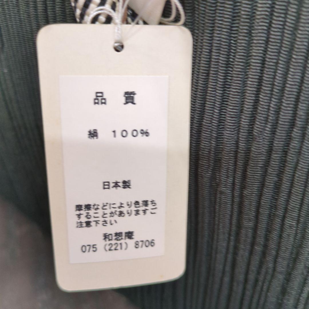 利休バック　和装バック