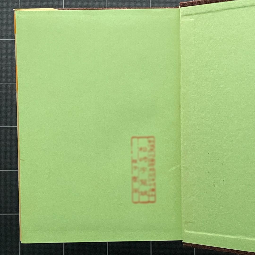 日本盆栽講座刊行会　日本盆栽講座11冊