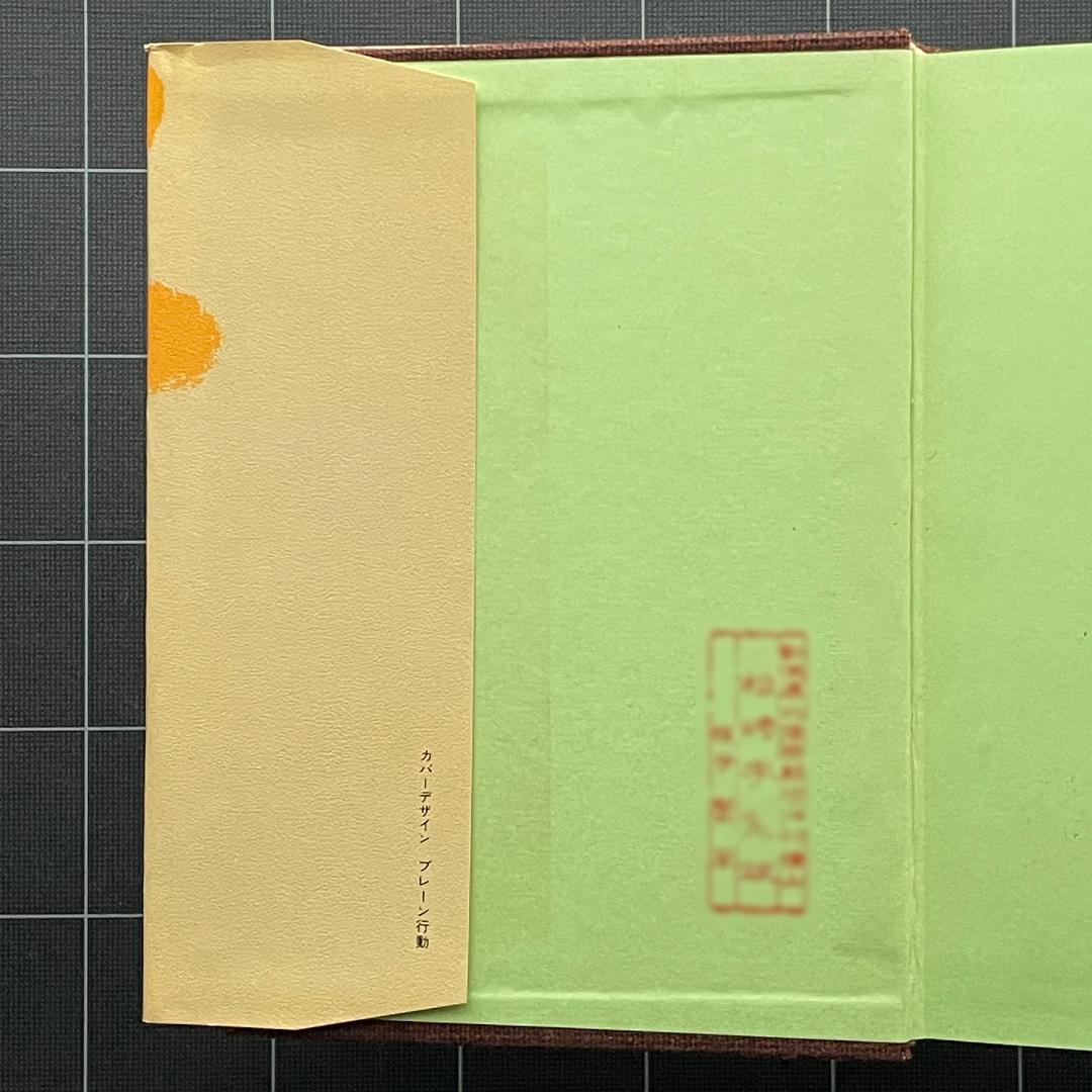 日本盆栽講座刊行会　日本盆栽講座11冊