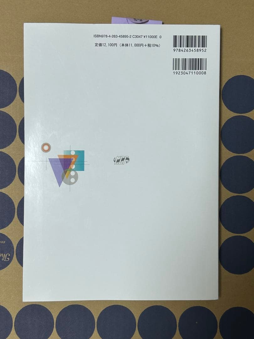 よくわかる口腔インプラント学 第4版