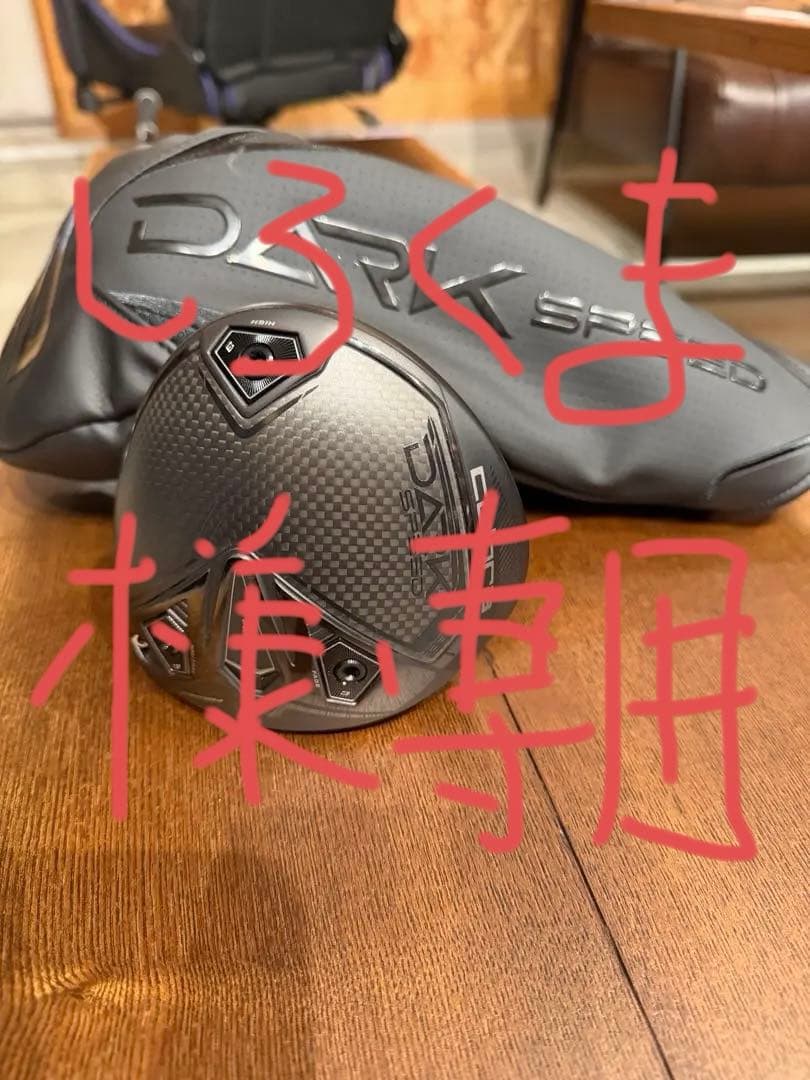 コブラ COBRA　ダークスピード LS 　ドライバー　 ９度　美品