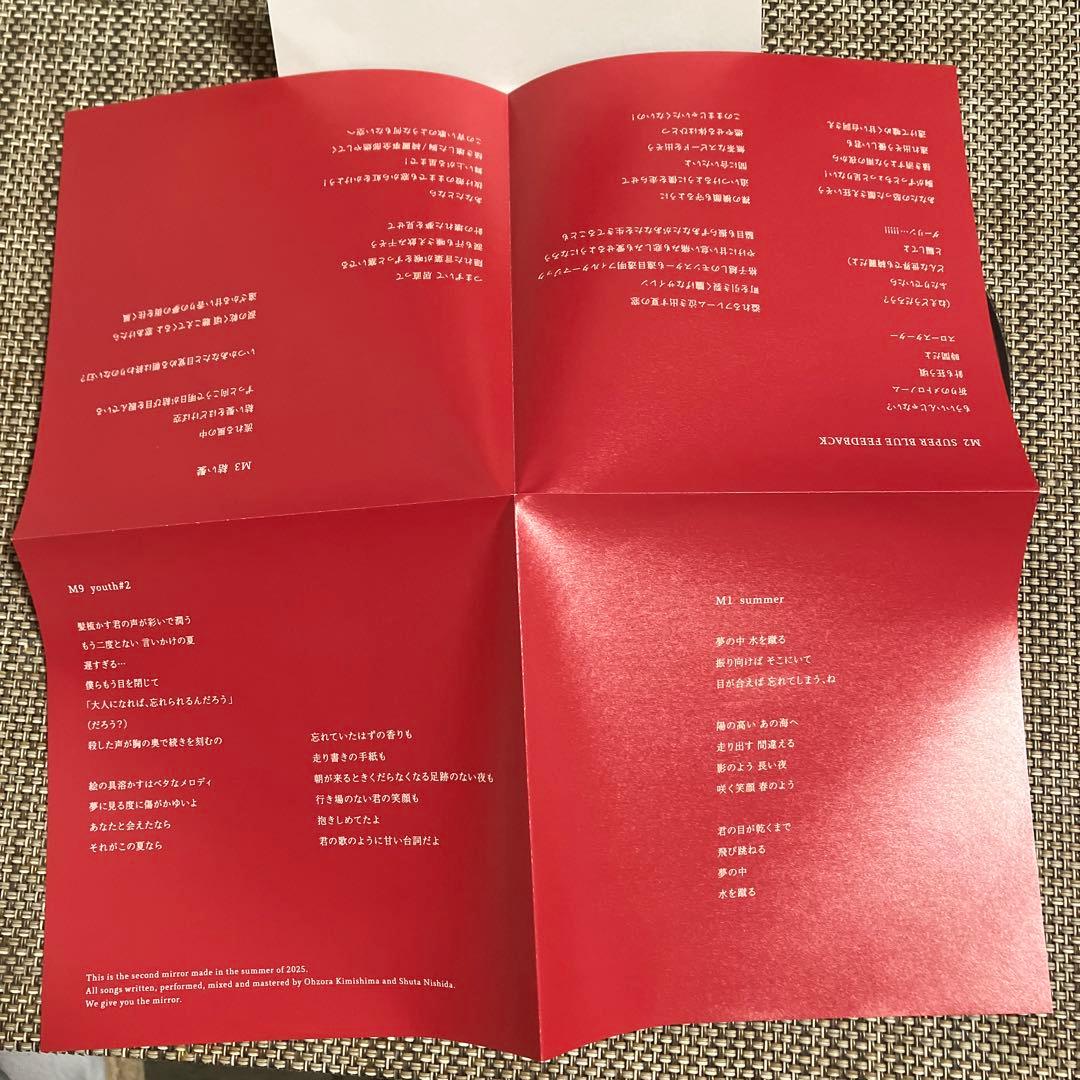 鏡鏡鏡鏡(君島大空×西田修大)#2★自主製作アルバムCD-R