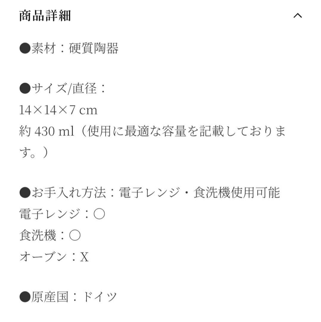 Villeroy & Boch ロック ボウル 0.65L ×3つセット