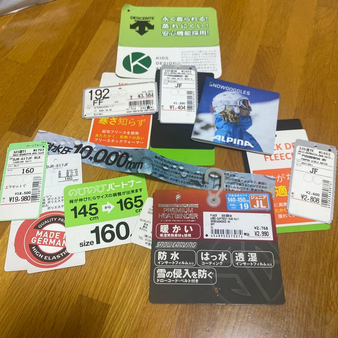 スキーウェア調節付き(145〜160 cm)6点セット売り