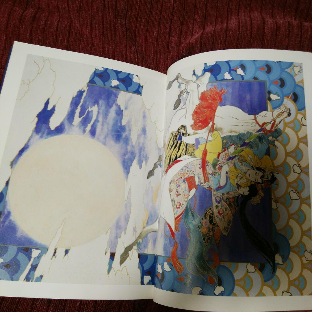 橋本治　歌舞伎画文集　かぶきのようわからん