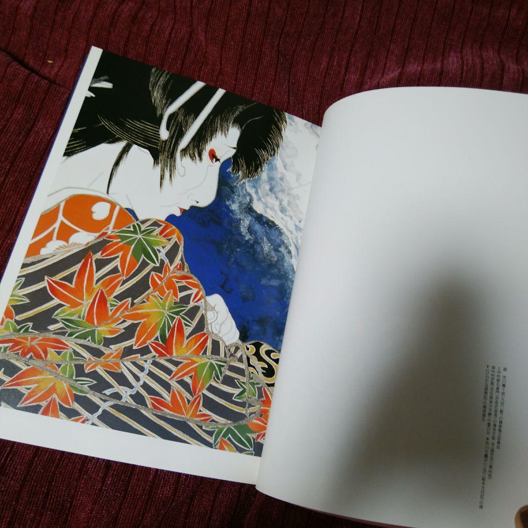 橋本治　歌舞伎画文集　かぶきのようわからん