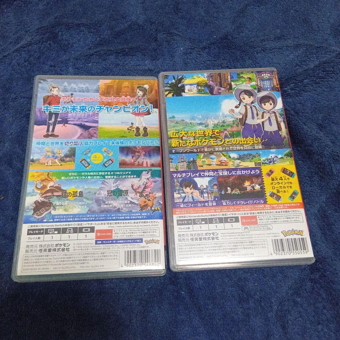 ポケットモンスター バイオレット & ソード エキストラパス付き《ソードのみ》