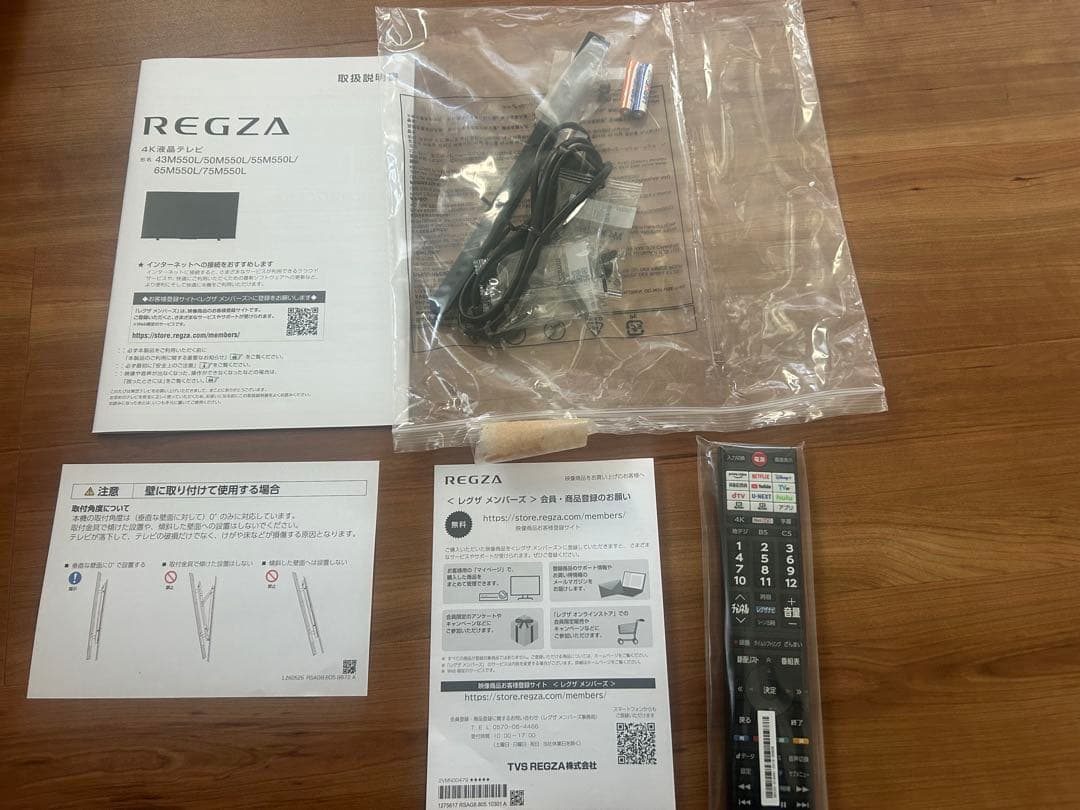 TOSHIBA REGZA 43V型 M550L