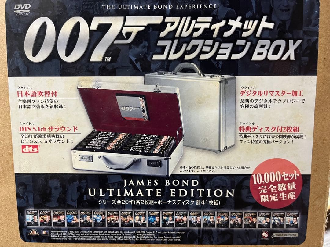 007 アルティメット・コレクション BOX 限定アタッシュケース 外箱付