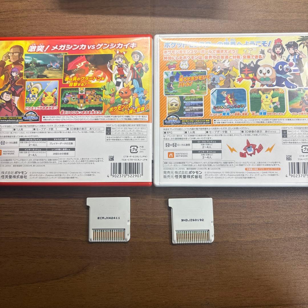 超お得新品同様セット ポケモンオメガルビー＆サン 購入特典付き