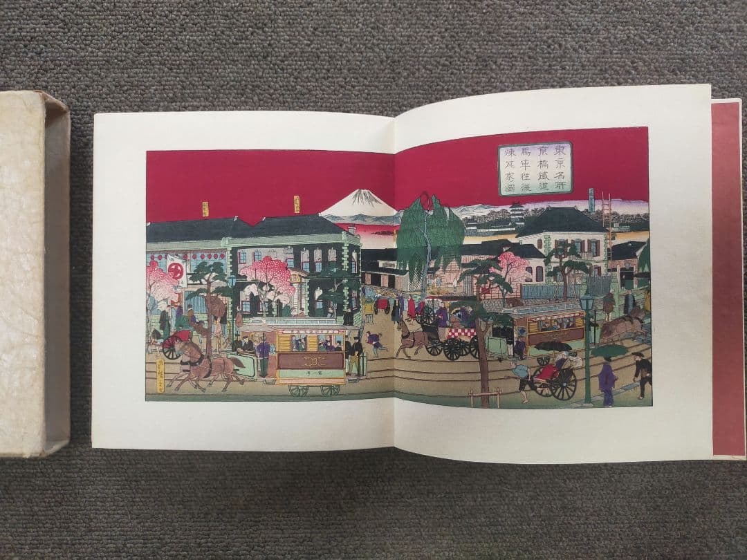 銀座界隈　木村荘八編著　東峰書房刊