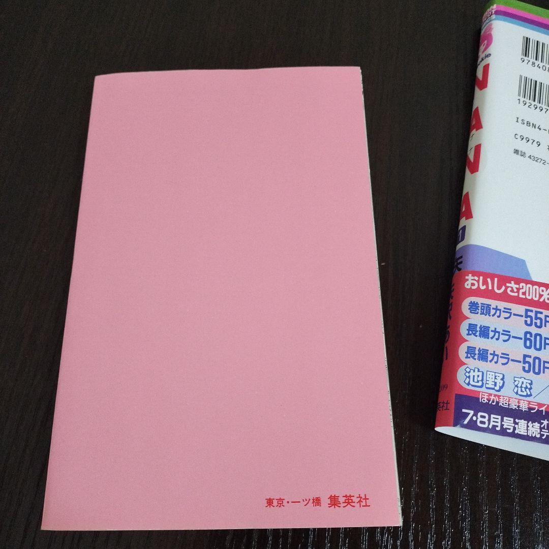 Nana ナナ　１巻、2巻　初版　帯付き