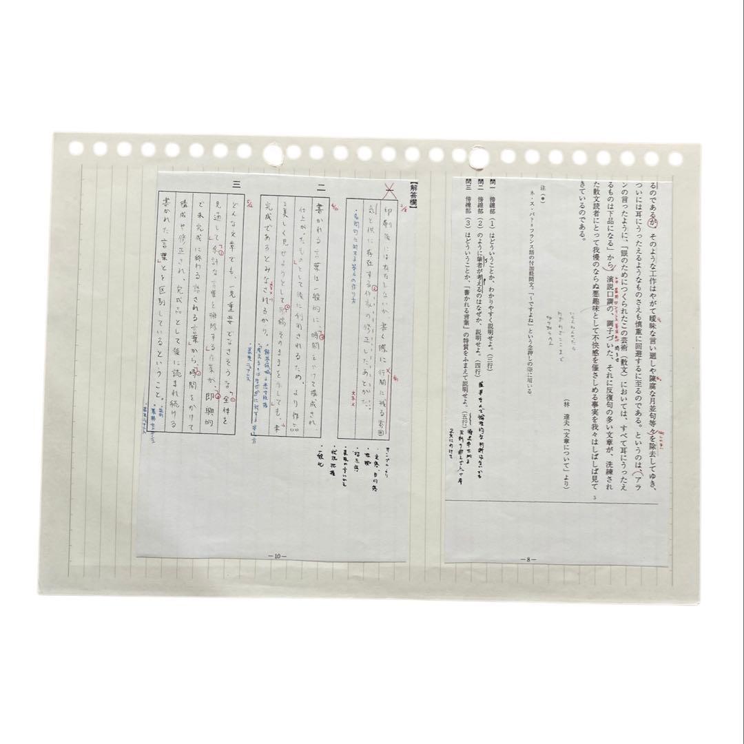 【中野芳樹先生】京大現代文　夏期講習2023