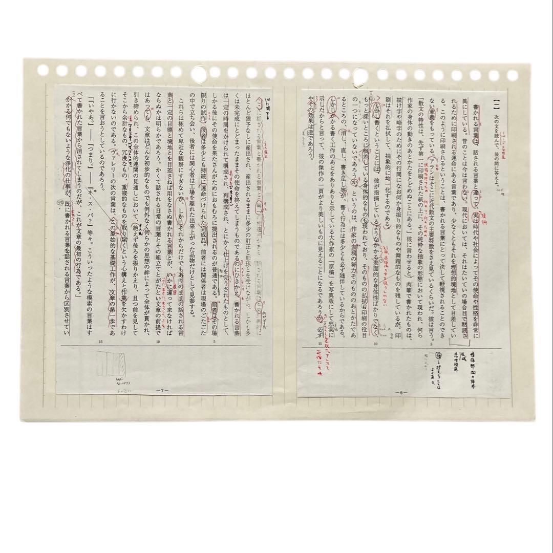 【中野芳樹先生】京大現代文　夏期講習2023