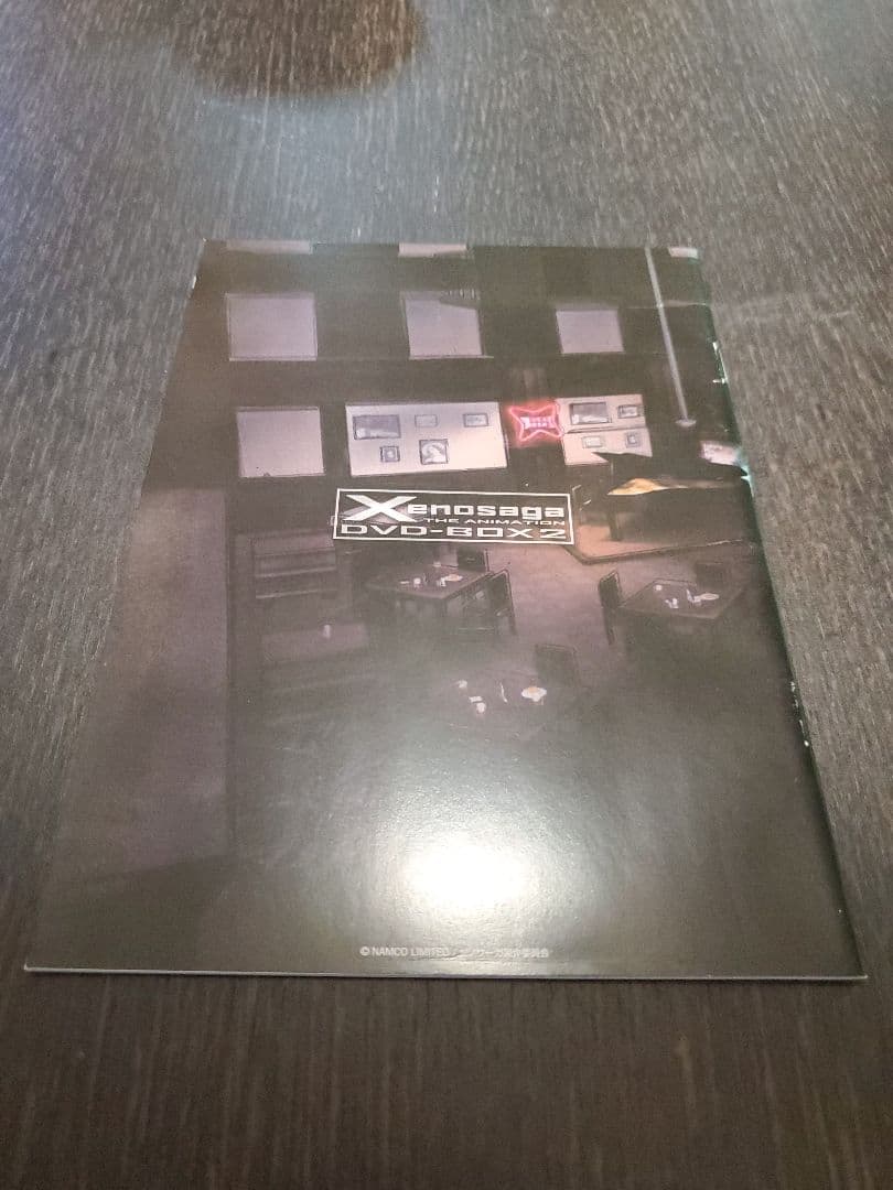 Xenosaga ゼノサーガ DVD-BOX 全巻セット【初回生産限定版】