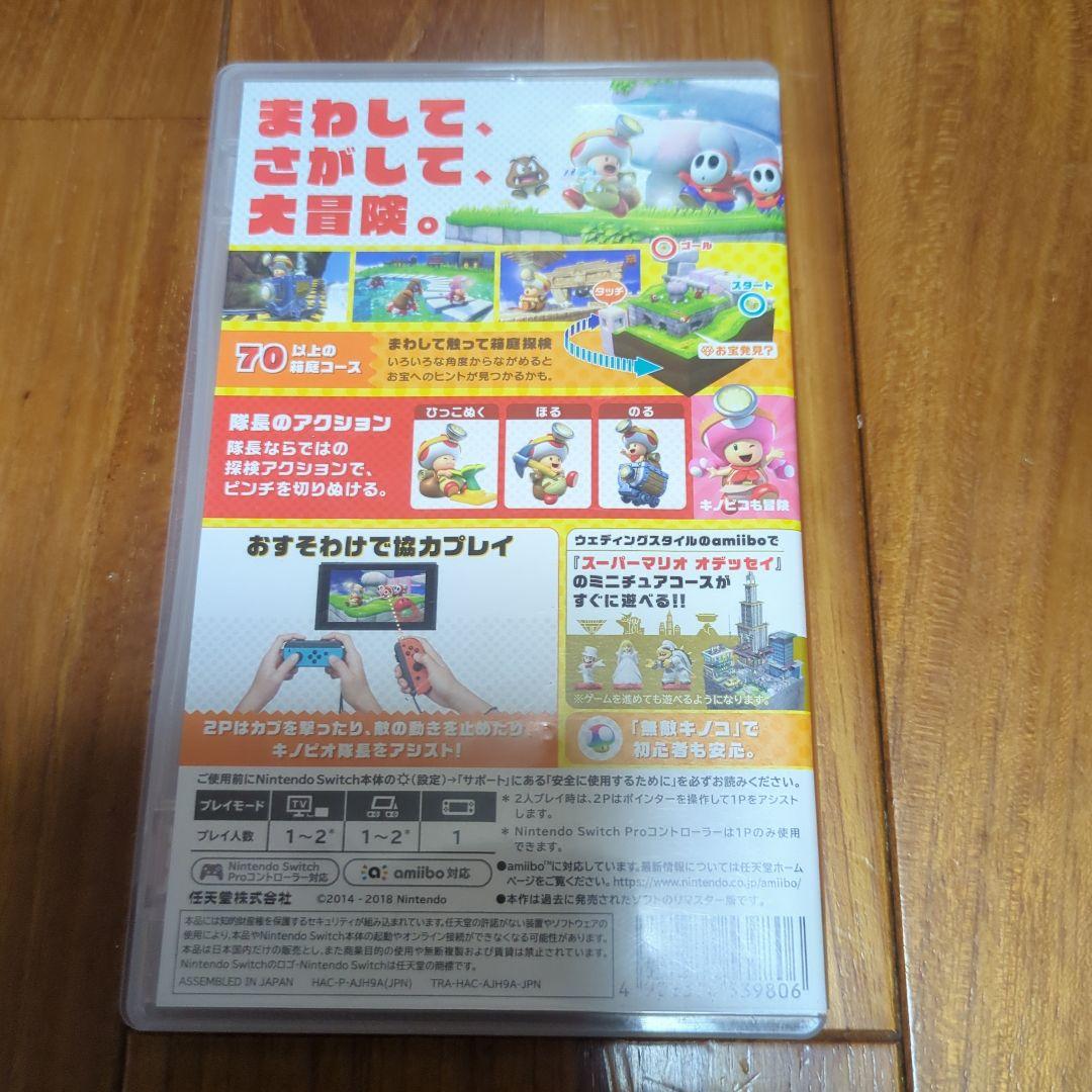 Nintendo Switch　スーパーマリオセット①