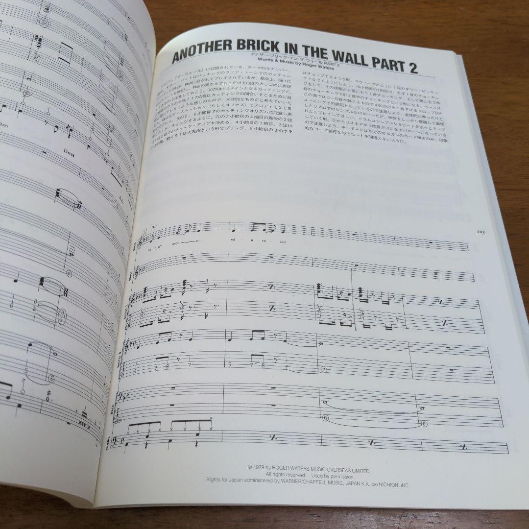 PINK FLOYD BEST バンドスコア