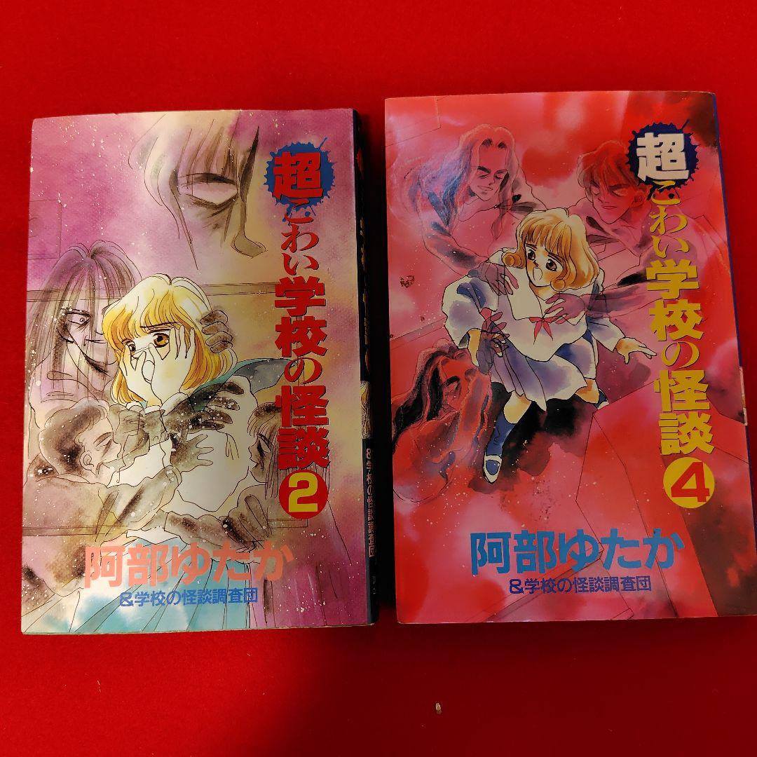 ホラー漫画　サスペンス　ミステリー増やしました