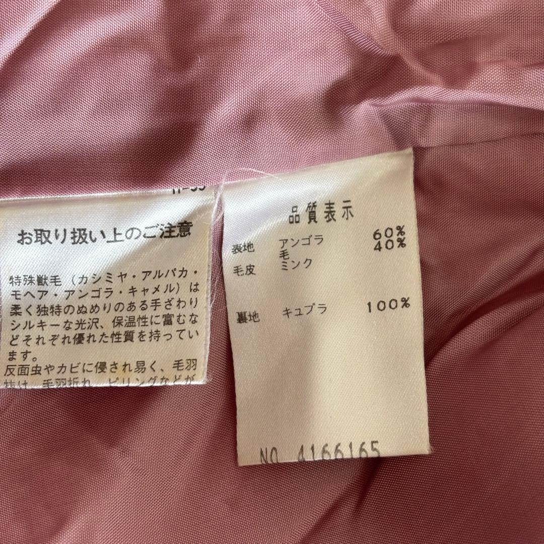 【ロザース】ファー付きコート　ミンクファー　アンゴラ　毛混　日本製　ピンク