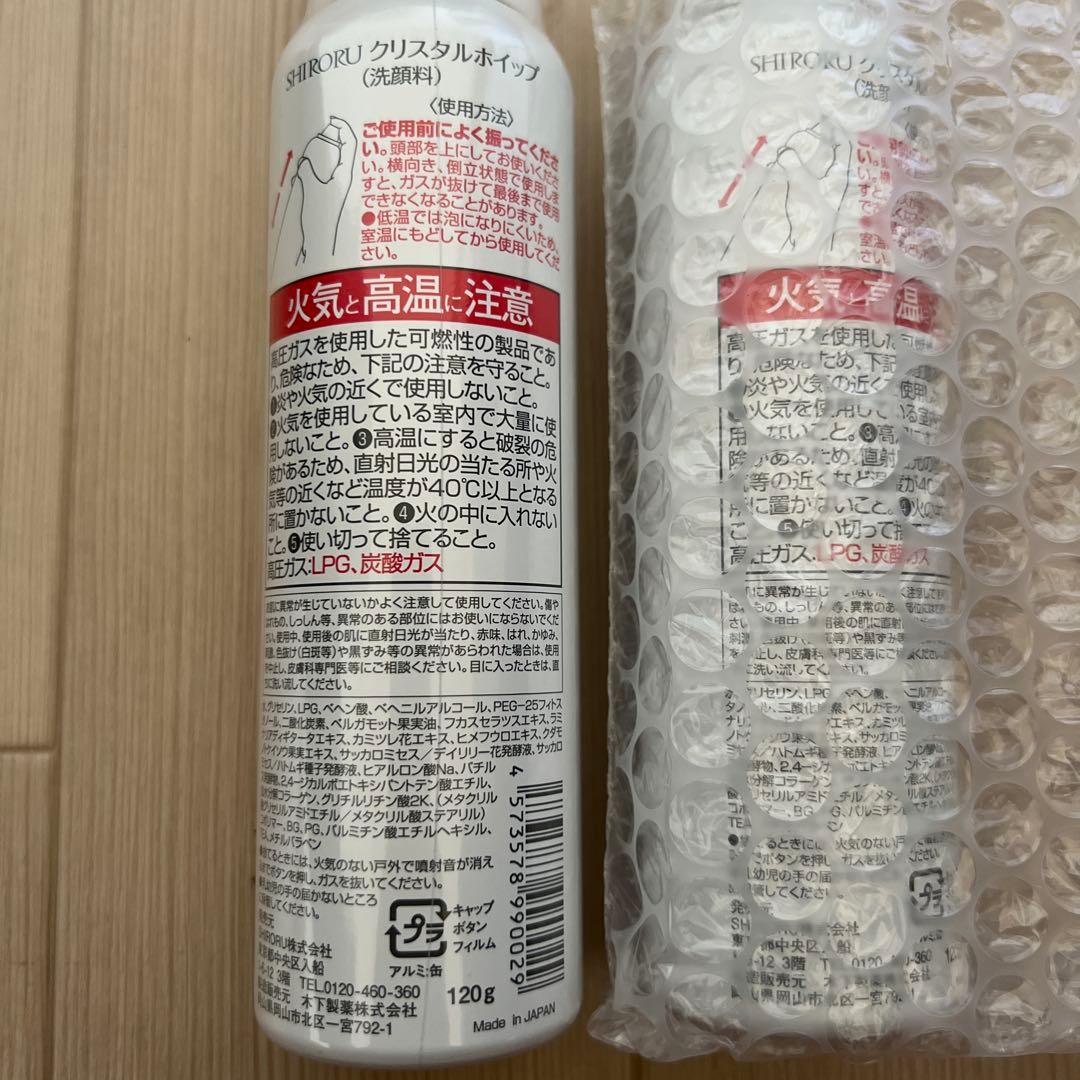 SHIROKU 洗顔料 20本セット