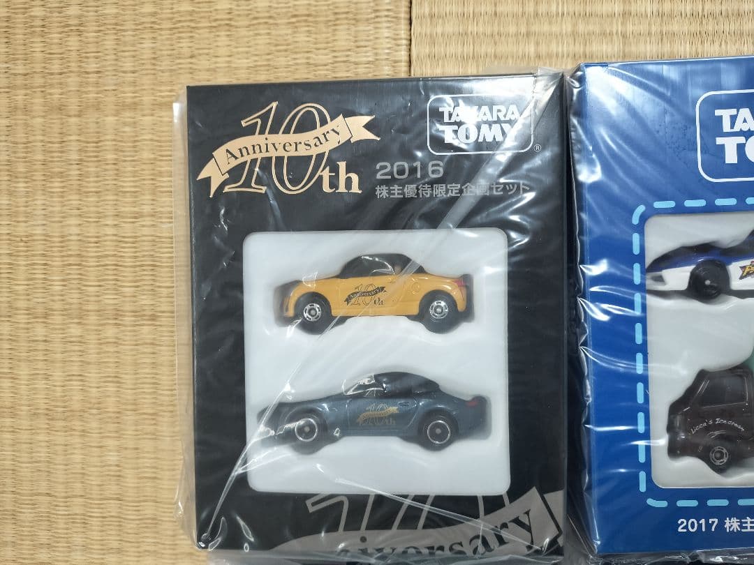 トミカ　株主優待　10年分