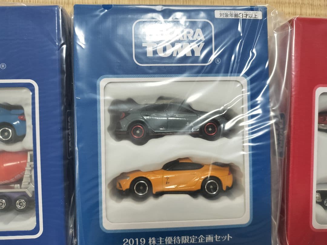 トミカ　株主優待　10年分
