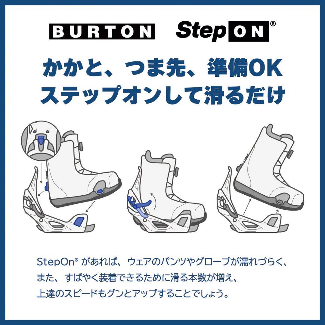 【BURTON】バートンSTEP ON 3点セット 155cm 28.5cm