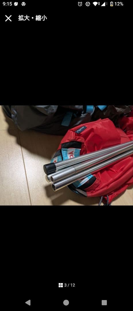 ＊廃盤　テンマクデザイン　パンダレッド