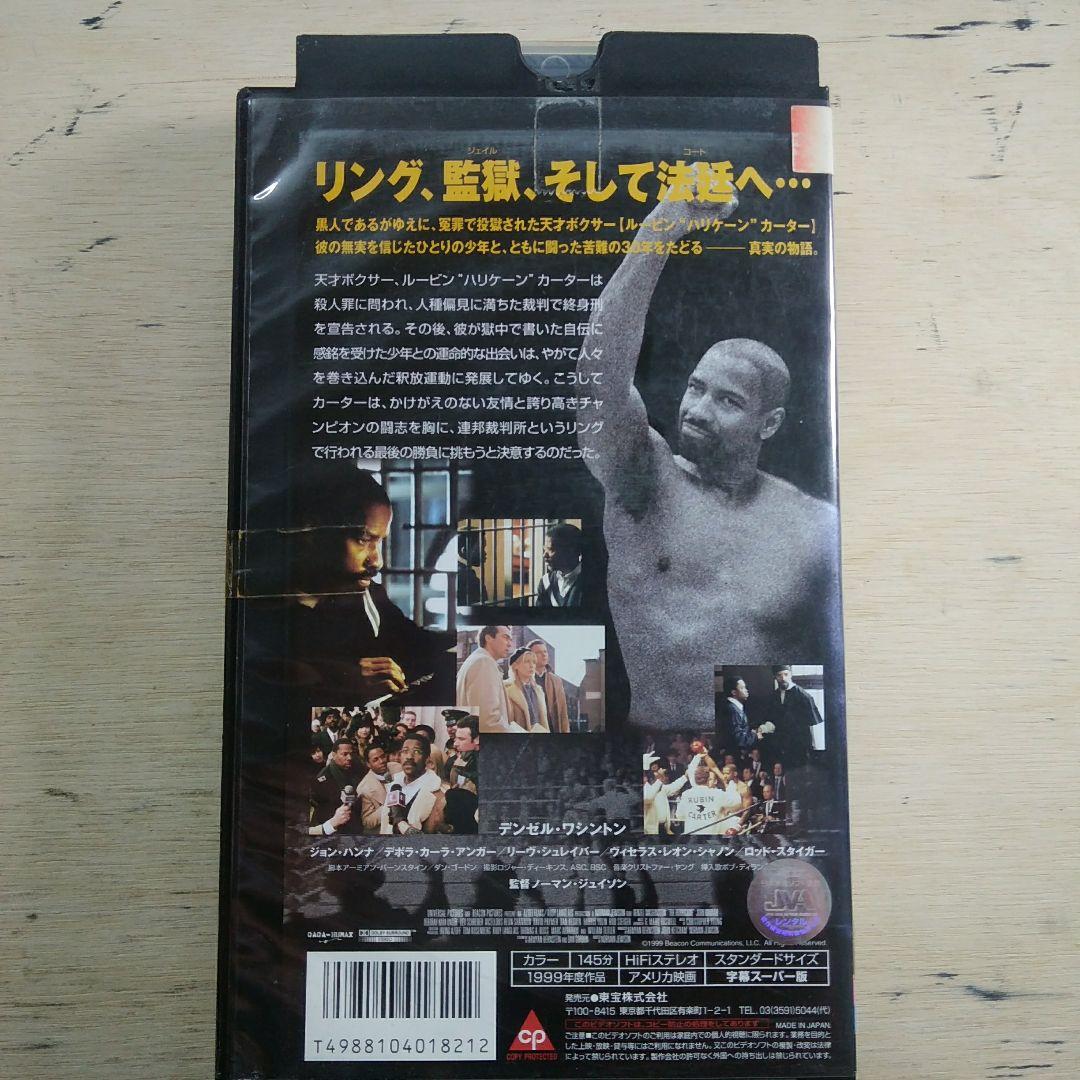 ザ・ハリケーン　VHS　字幕版