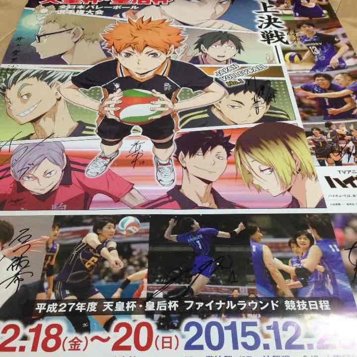 平成27年度 天皇杯•皇后杯 ポスター