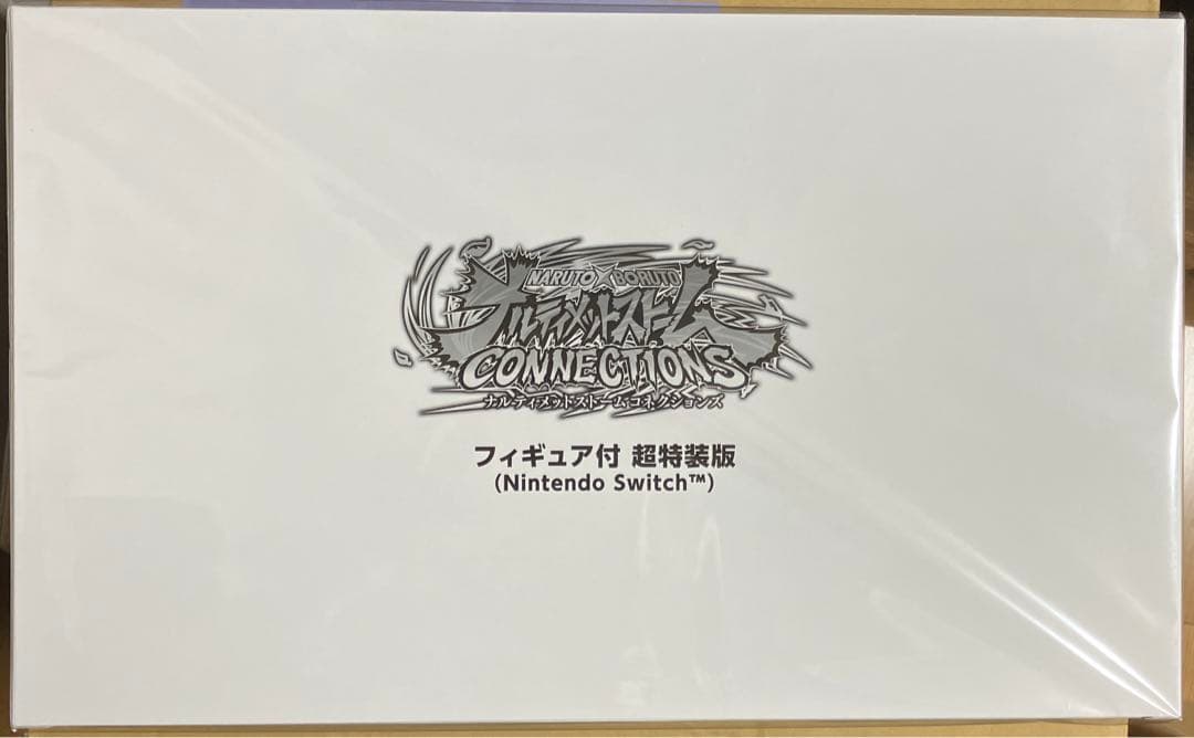 ナルティメットストームコレクションズ　フィギュア付超特装版　新品未使用品