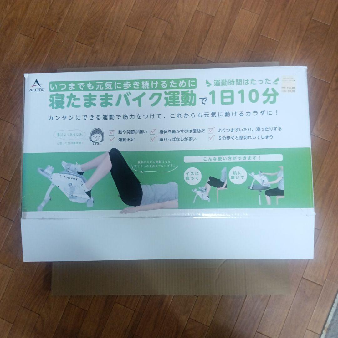 alfits トレーニングレッグ器具