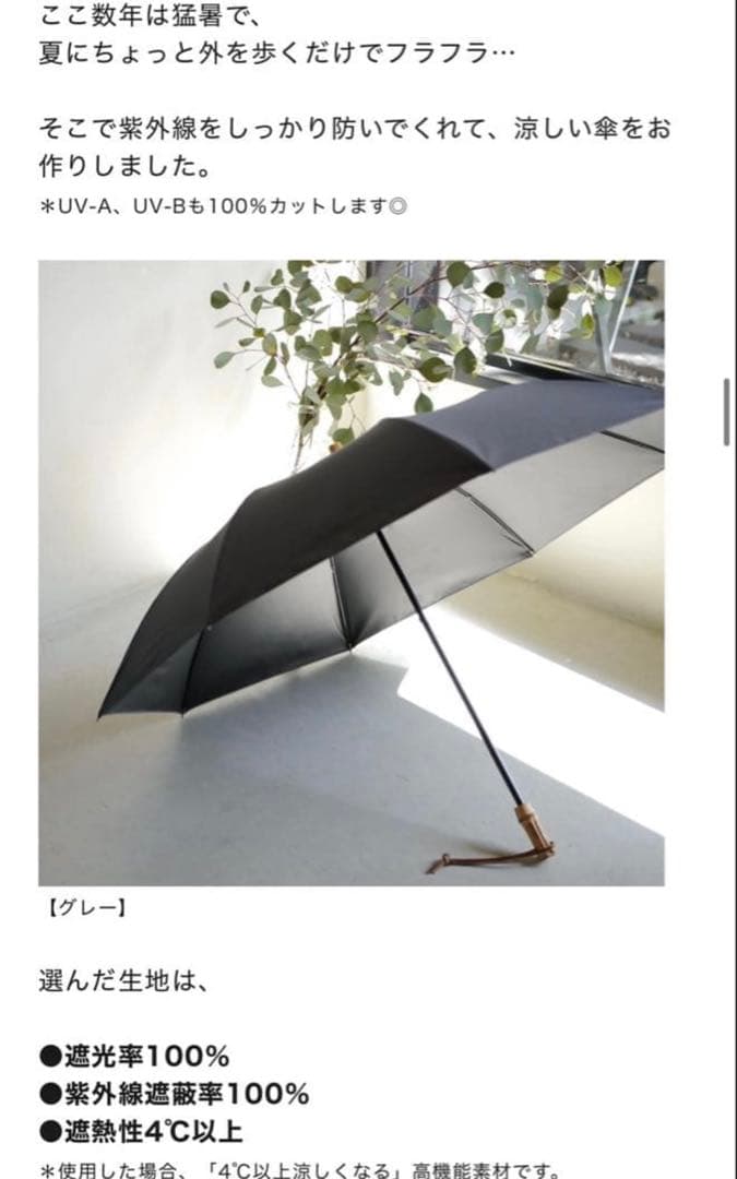 OUR アワーホーム　完全遮光100％折りたたみ傘（晴雨兼用）　グレー