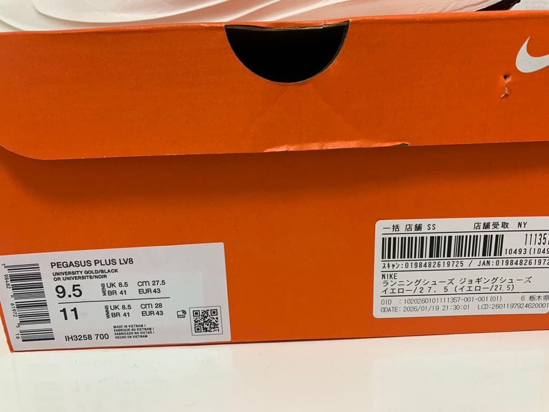 【未使用】ペガサスプラス　27.5cm