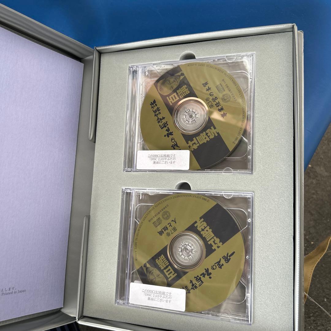 強*！様 社長学百科 一倉定 全8巻セット