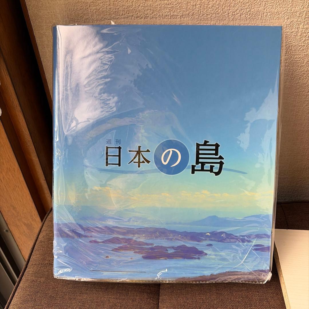 日本の島 全121巻 ディアゴステーニ バインダー1冊 Tシャツ付