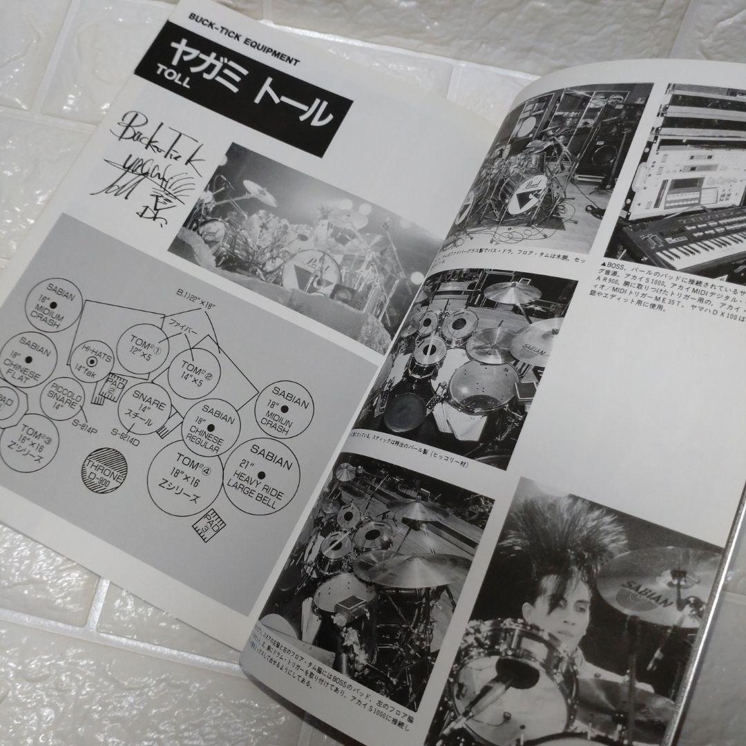 BUCK-TICK 悪の華 バンドスコア ドレミ出版 レア