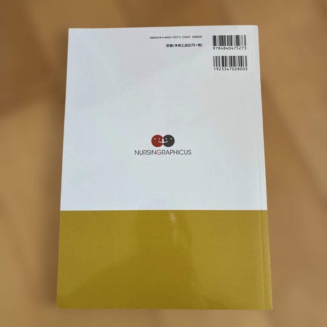 看護 人気参考書セット 公衆衛生がみえる 内科学 解剖生理 国家試験対策