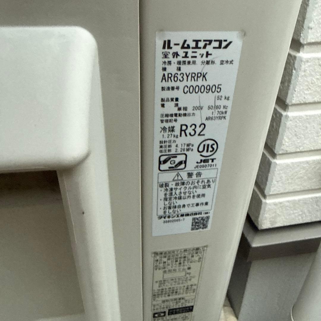 ダイキン　エアコン　20畳程度　2020年製　2/31まで