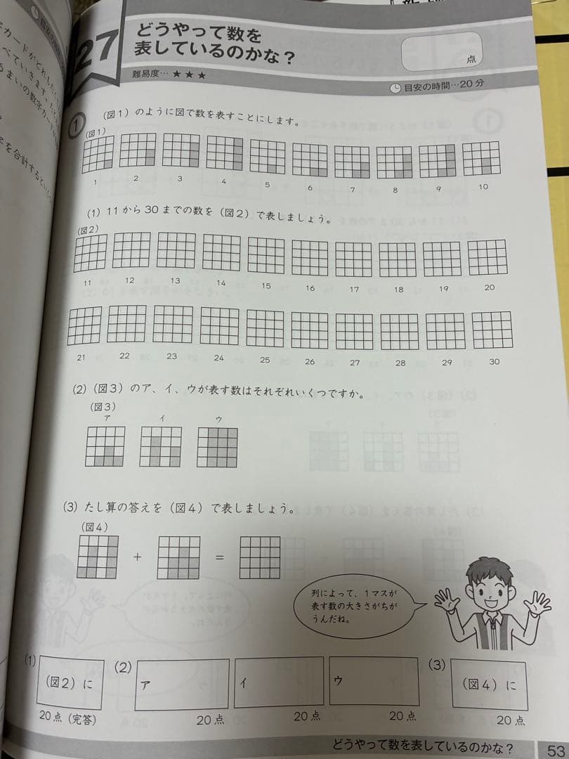 グノワークアウト 4年生 算数　全30冊