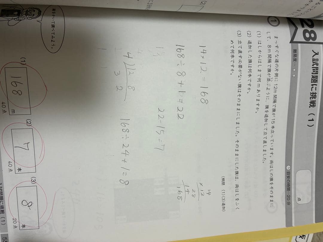 グノワークアウト 4年生 算数　全30冊