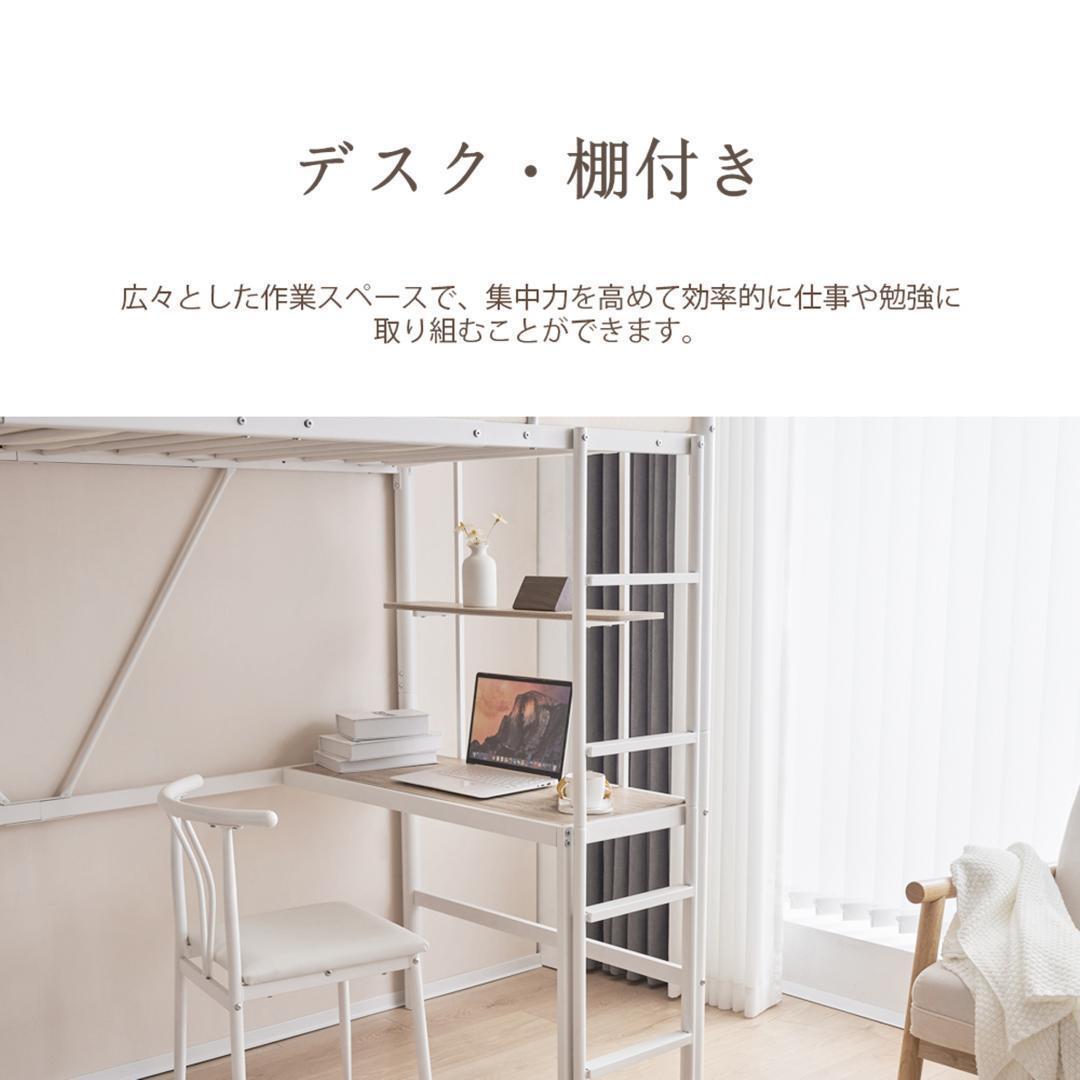 ロフトベッド パイプベッド 机付き 木 デスク付き コンセント付き北欧風