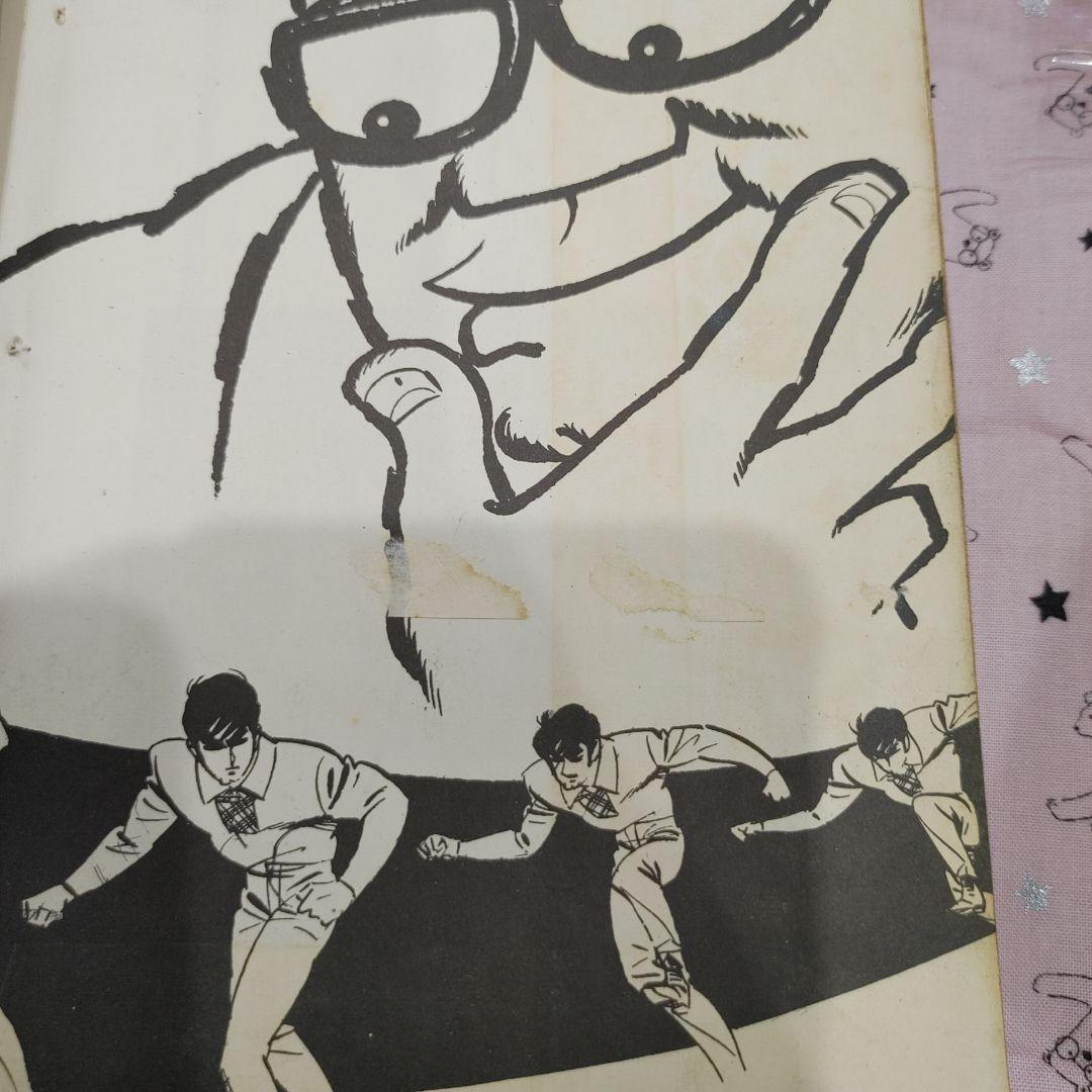 さいとう・たかを　まったナシ！　第8集