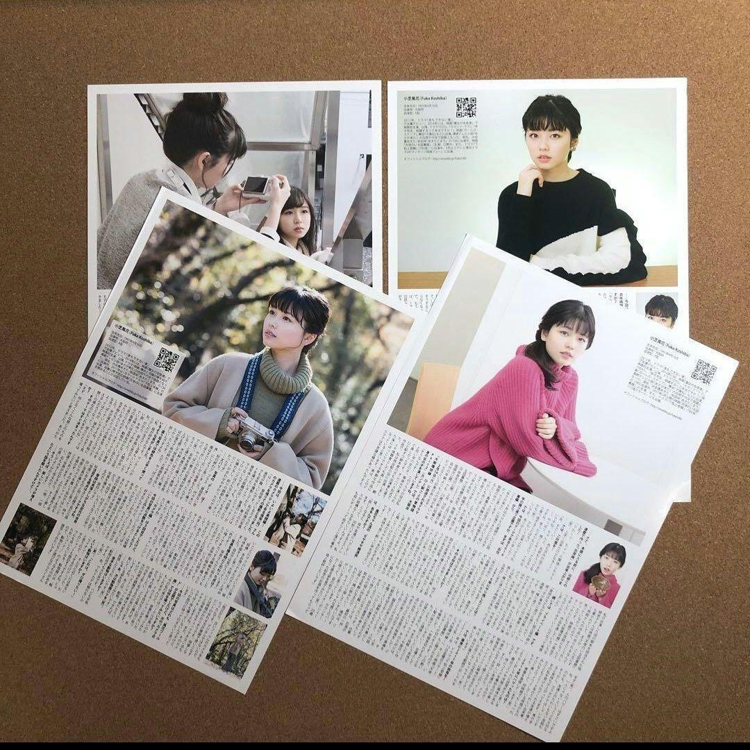 【新品】小芝風花 20ページセット #5681