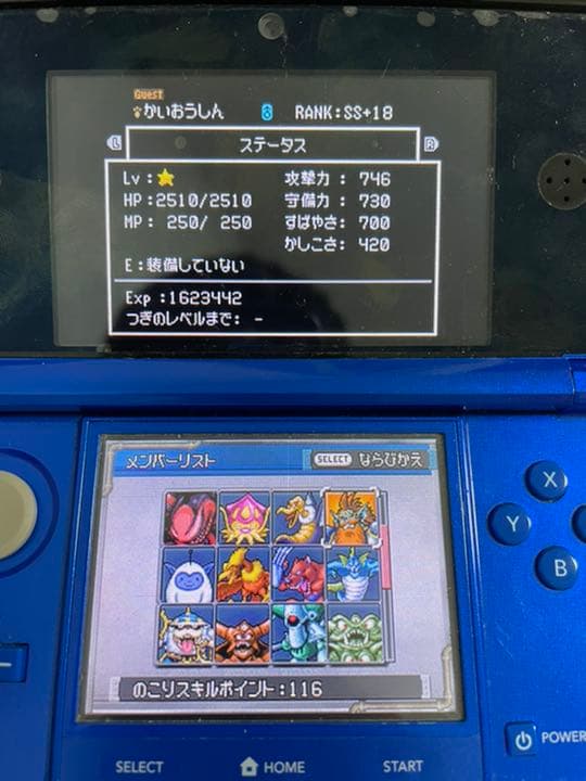 ドラゴンクエストモンスターズ ジョーカー2