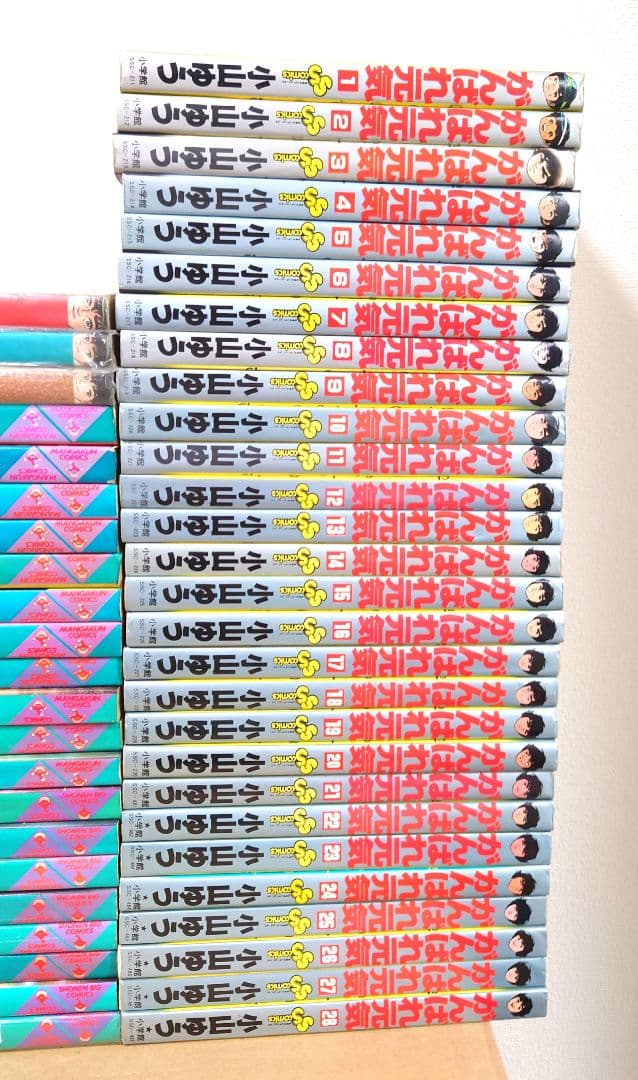 小山ゆう　がんばれ元気　おれは直角　愛がゆく　など67冊セット