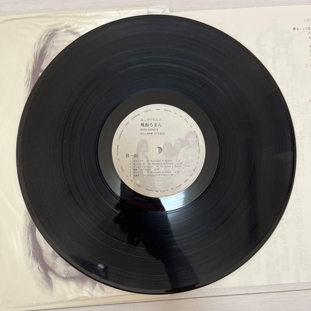 【アナログレコード】 はっぴいえんどマスターピース