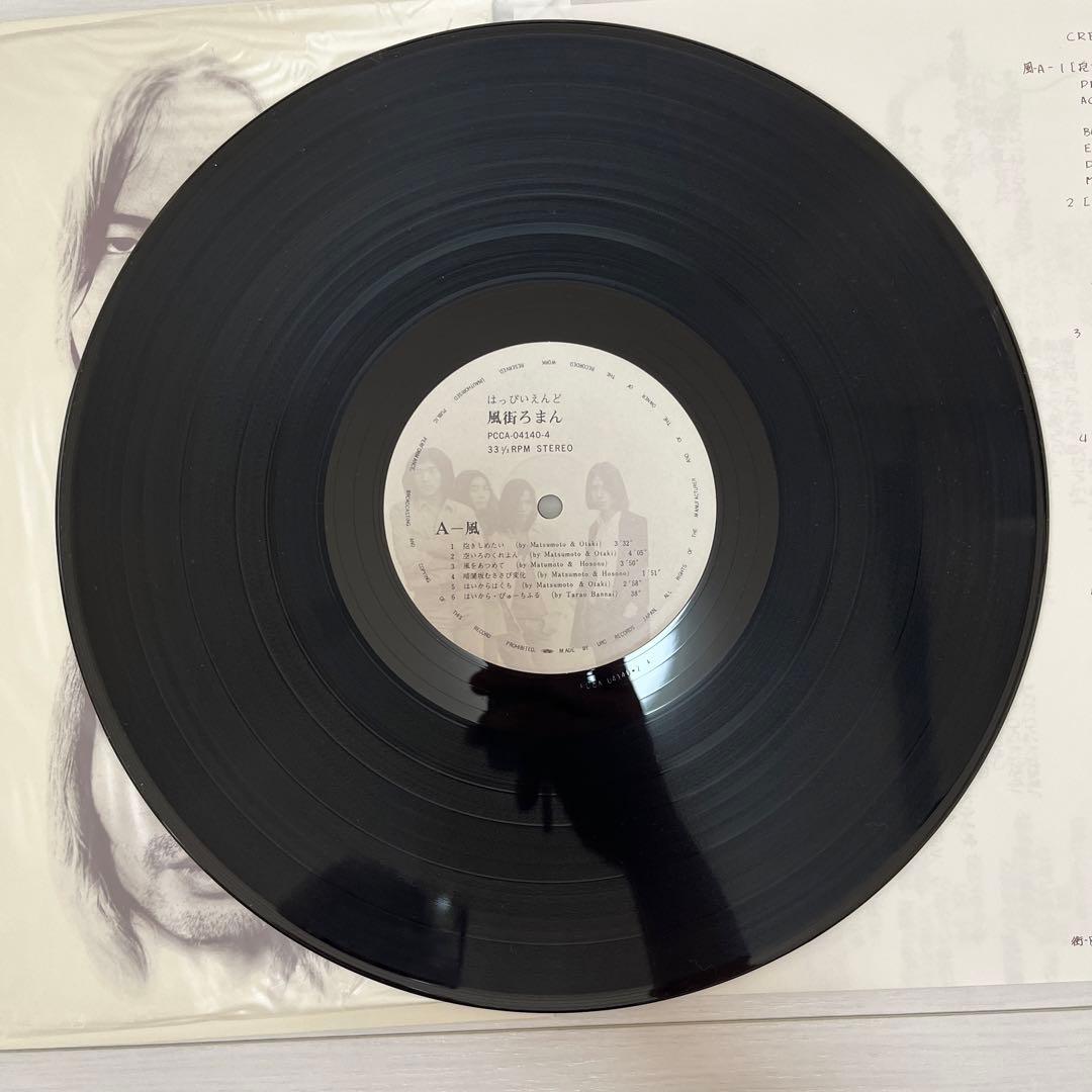 【アナログレコード】 はっぴいえんどマスターピース